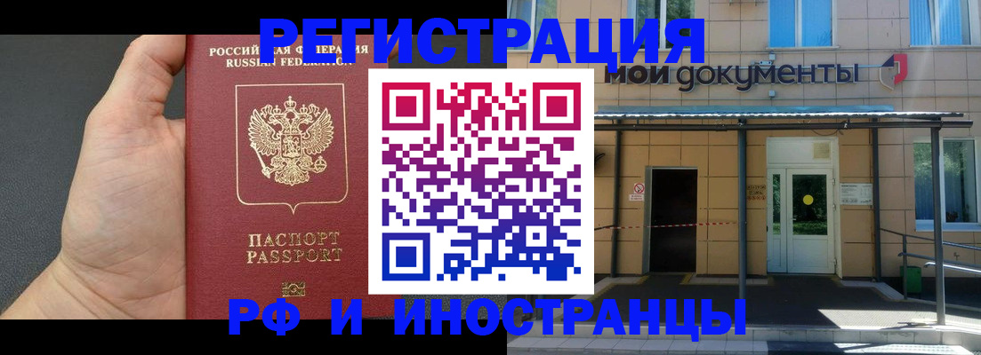 временная регистрация поиск в Гаврилов-Яме