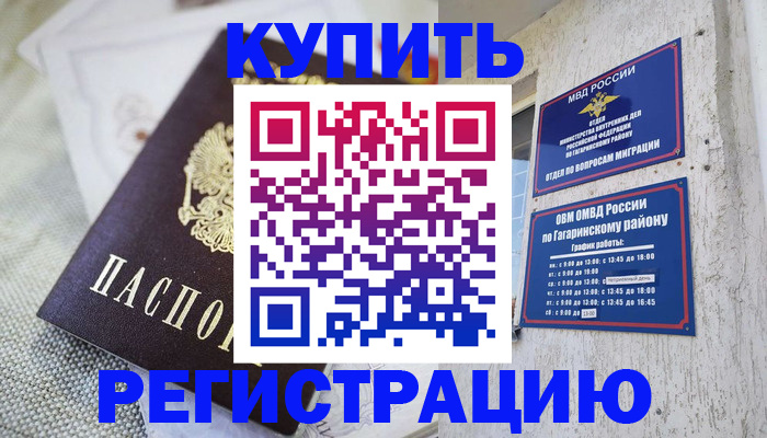 прописка для кредита в Гаврилов-Яме