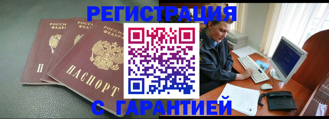 временная регистрация купить в Гаврилов-Яме