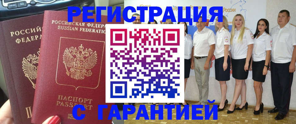 прописка для школы в Гаврилов-Яме
